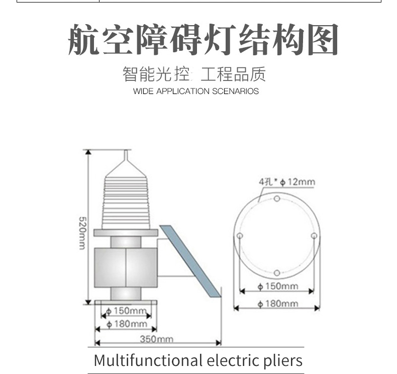 TGZ-155型太阳能航空障碍灯(图6)