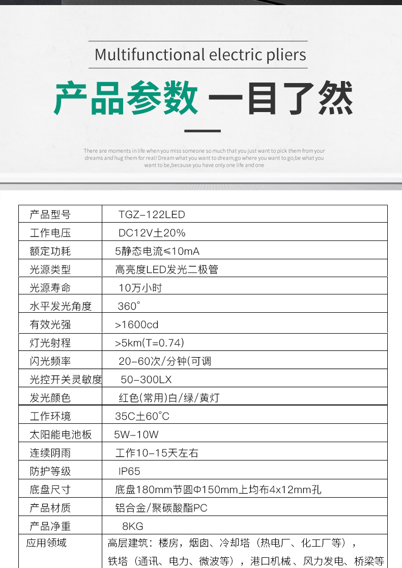 TGZ-122型太阳能航空障碍灯(图5)