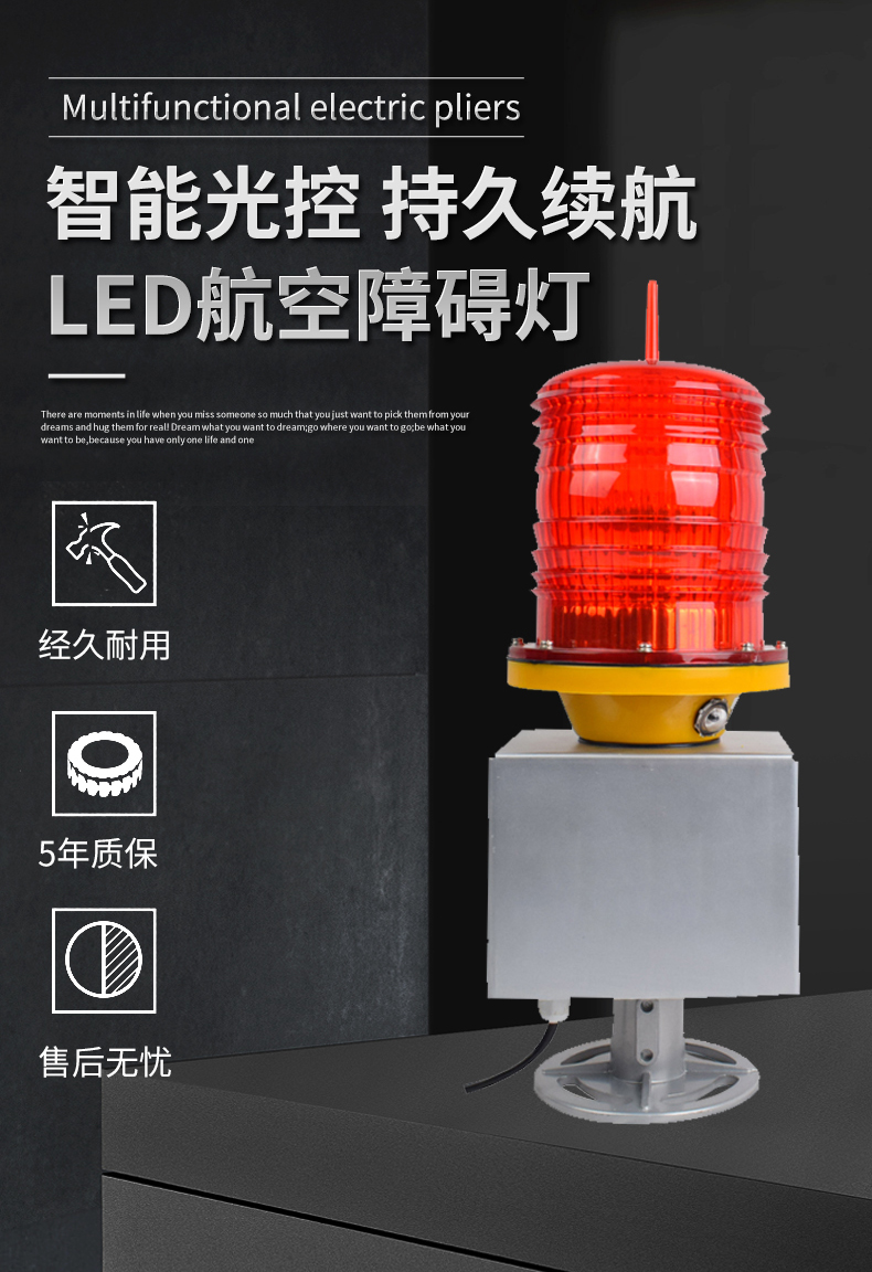 PLZ-3JL型航空障碍灯(图5)